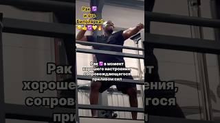 101 оттенков настроения ️в минуту))) #жиза #рак#астрология#астрофакты#юмор#рек
