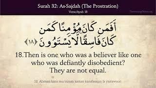 Quran: 32. Surah As-Sajdah (The Prostration): Arabic and English translation