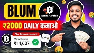 How To Earn Money blum Airdrop Direct in UPI || Blum Withdrawal | Telegram Wallet | Blume Airdrop