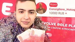 ЧТО БУДЕТ ЕСЛИ ЗАДОНАТИТЬ 10.000 РУБЛЕЙ В GTA SAMP?! 