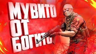 ►МУВИТО ОТ БОГИТО◄ НЕВЕРОЯТНО КРУТОЙ МОНТАЖ