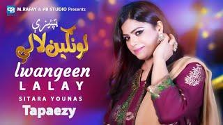 Lawangeen Lalay | Sitara Younas | Tappy Tappaezy | Pashto New Songs 2024 | nor da cha na manam sanam