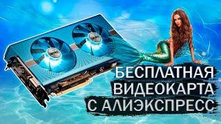 Бесплатная видеокарта Sapphire Nitro+ Radeon RX 590 GME 8GD5 Special Edition с Алиэкспресс