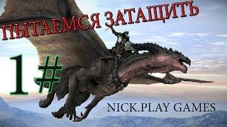 Time of Dragons: Пытаемся затащить 1#.