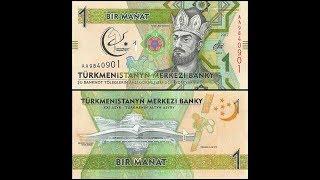 Turkmenistan 1 Bir Manat (TMT) 2017 Commemorative Currency Serial Bundle Beautiful World Currency