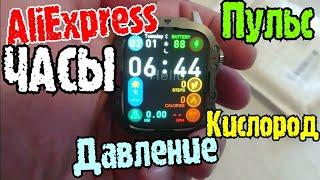 AliExpress даже давление пульс кислород 5 июля 2024 г. AliExpress