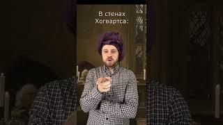 Первый день в школе магии  #приколы #юмор #тикток #гаррипоттер