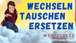 Wechseln, tauschen, ersetzen, отличия и их употребление в речи