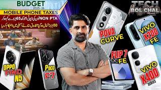 PTA TAX Kam Ho Giya? Infinix SMART 10Plus,Vivo X200FE,Poco F7,Galaxy ZFlip7 FE Launch,Tecno Spark 40