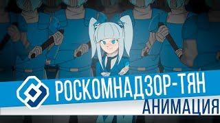 RUSCOMNADZOR-tyan(Russian computer supervision-chan)SONG