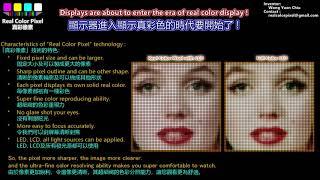  Real 255 Max brightness Solid Real Color Pixel technology - no strong luminous sub-pixels required
