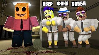 3 НОЧИ С МАНЬЯКОМ! ВЫЖИТЬ В ОФИСЕ В ROBLOX