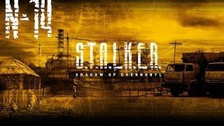 Исполнитель желаний. Финал. [S.T.A.L.K.E.R.: Тень Чернобыля №14]