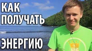 Жизненная энергия: как восстановить энергию, используя 4 стихии [Тимур Тажетдинов]