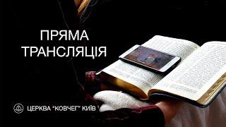 Служіння Водне Хрещення та Хліболамання 22.09.2024 Київ Ковчег