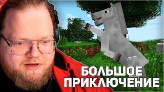 В ПОИСКАХ БАШНИ РАЗБОЙНИКОВ | T2x2 ВЕРНУЛСЯ В Minecraft Hardcore #2