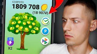 100% ПАССИВНЫЕ 100₽ В ЧАС в Новой Игре для Заработка