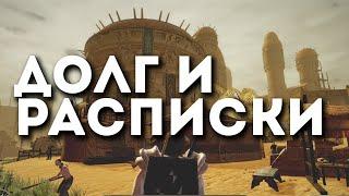 Gothic 3 - Долг и расписки (Миссия)