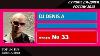 Лучшие ди-джеи россии 2013 @ TOP 100 DJS From Russia