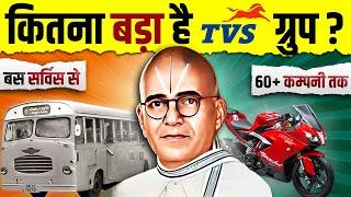 How big is TVS Group? | TVS Motor History | Apache Success Story |The Global stories