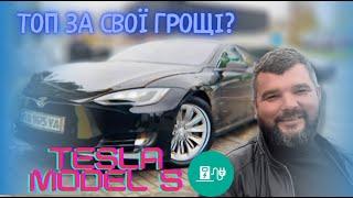 Чи варто купляти Тесла у 2022 році? Обзор Tesla model S