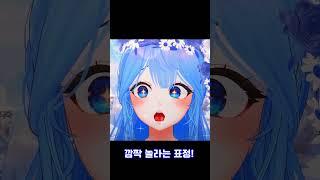 엘시의 표정 챌린지