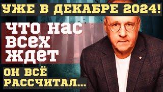 ДЕКАБРЬ ИЗМЕНИТ ВСЁ! НОВЫЕ ПРЕДСКАЗАНИЯ и ПРОГНОЗЫ Дмитрия Питченко. ЧТО НАС ВСЕХ ЖДЕТ ДАЛЬШЕ