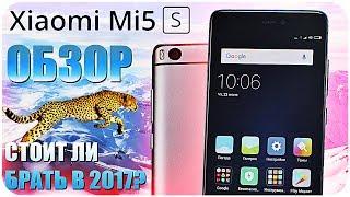 Полный Обзор Xiaomi Mi5s Стоит ли покупать в 2017?