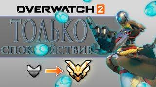 Гайд на Дзенъятту | ЛУЧШИЙ гайд на ДЗЕНЪЯТТУ в  Overwatch 2