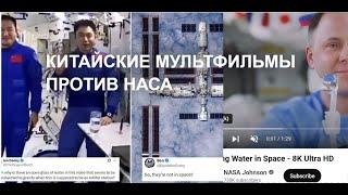 Прокол китайский космонавтов со стаканом воды.На китайской космической станции особая физика