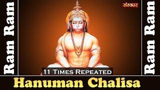 HANUMAN CHALISA | REPEATED 11 TIMES | AJAY YAGNIK | NONSTOP