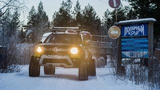 Duster Arctic Challenge ПРОМО большого репортажа АВТОПАНОРАМЫ