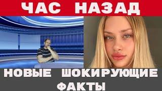 Час назад / Новые шокирующие факты    Модель Мария Ковальчук стала жертвой денег и большой высоты