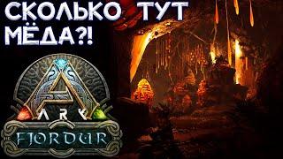 РЕКИ МЁДА И НОВАЯ СТАЯ // ARK Survival Evolved Fjordur #8