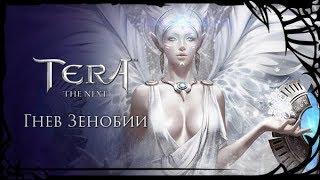 TERA Online: СУНДУЧКИ ЗЕНОБИИ. Итоги ивента + БОНУС.