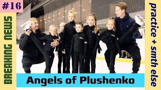 [Breaking news] Angels of Plushenko practice #16 (11/2021)