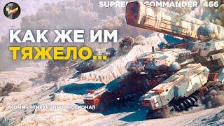 Команды НЕ ВЫХОДЯТ ИЗ ИГРЫ до последнего в Supreme Commander [466]