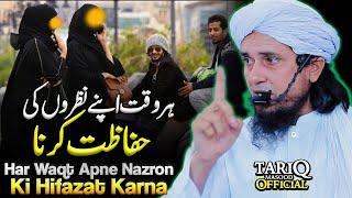 Har Waqt Apne Nazron Ki Hifazat Karna | Mufti Tariq Masood