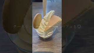 那須観光をしたあとはグランピングへ　 #那須観光 #那須旅行 #グランピング
