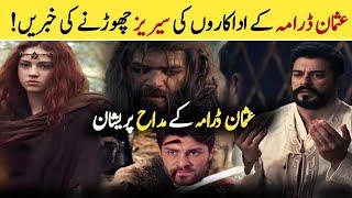 5 Actors left Usman Series season 6 | Episode 186 Trailer 1. | SiddiQui Media