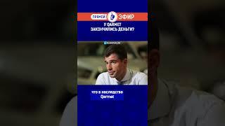 У Qarmet закончились деньги?