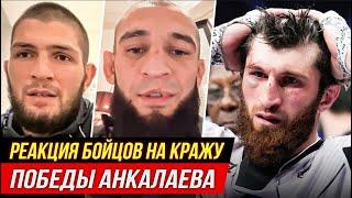 ЯРОСТНЫЕ РЕАКЦИИ БОЙЦОВ UFC - АНКАЛАЕВ vs БЛАХОВИЧ. МАХАЧЕВ, ЧИМАЕВ, ХАБИБ, UFC 282 - НОВОСТИ ММА