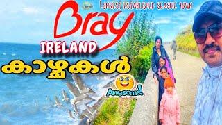 Bray| County Wicklow| Dublin| Ireland Malayalam Vlog| Achayanz Vlogs.