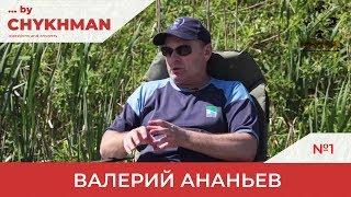 Fishing for carp on the flat feeder. Question/Answer with Valery Ananyev. Part 1 [By Chykhman No. 1]