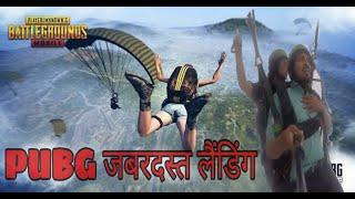 Funny Pubg Paragliding | Elite Yodha