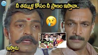 Rajsekhar, Nasar Emotional Scenes Back To Back..| Maa Annayya Movie Scenes | #idreamamalaapuram