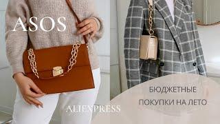 БЮДЖЕТНЫЕ ПОКУПКИ НА ЛЕТО 2020 | ASOS, Aliexpress  Обувь, одежда, украшения и аксессуары