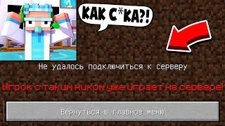 Я Взломал АККАУНТ БЫВШЕГО ДРУГА на Сервере в Майнкрафт