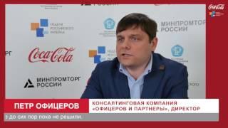 Russian Retail Week - Неделя Российского Ритейла 2016