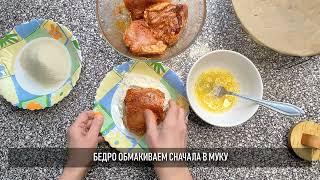 Никакого жира и жарки! Сочные куриные бёдрышки в панировке